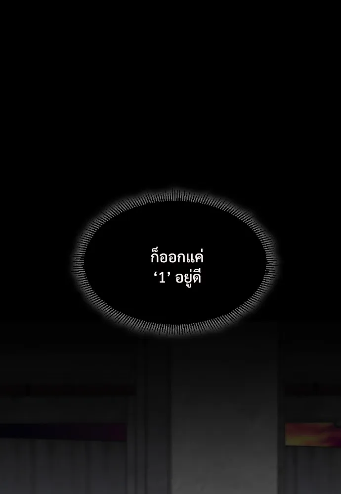 JAKDU ตอนที่ 31 รูปที่ 56