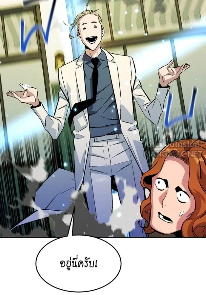 แยกร่าง ล่าอัตโนมัติ ตอนที่ 176 รูปที่ 105