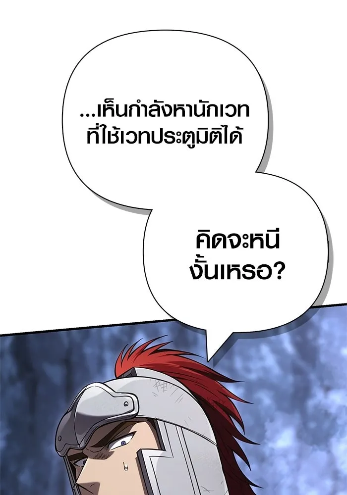 เอาชีวิตรอดในเกมฉบับคนเถื่อน ตอนที่ 140 ทางที่ต้องเลือก รูปที่ 179