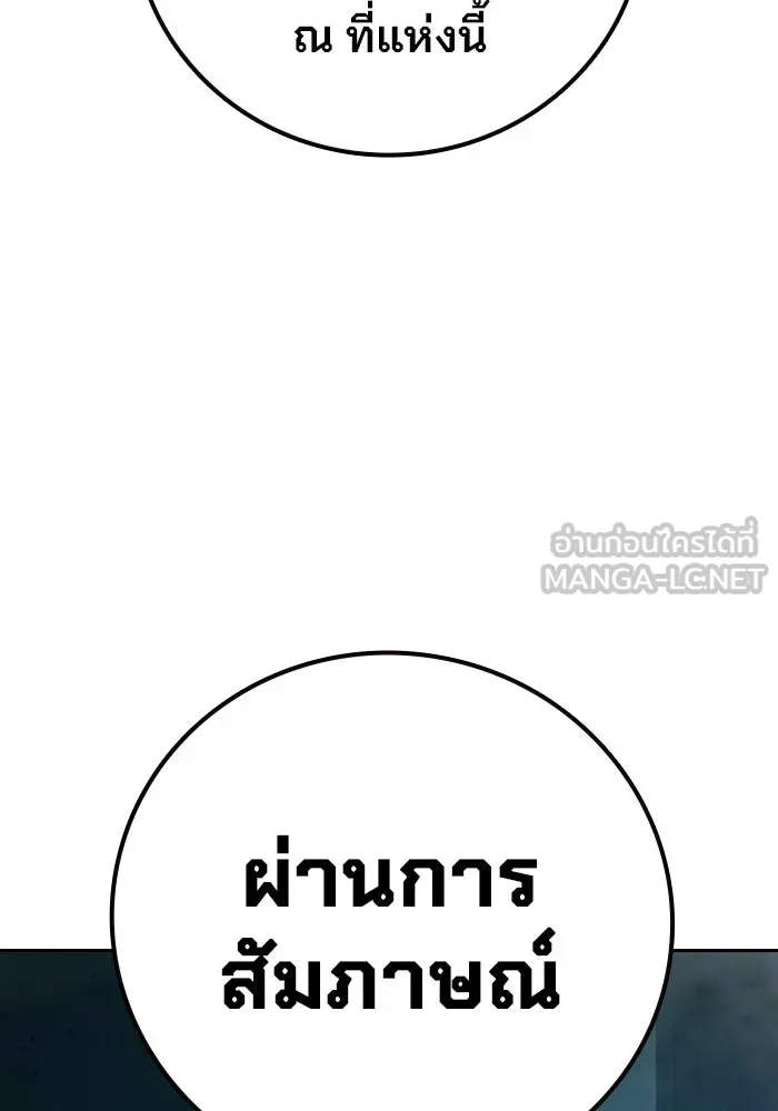 เยาวชนคนคุก ตอนที่ 4 รูปที่ 75