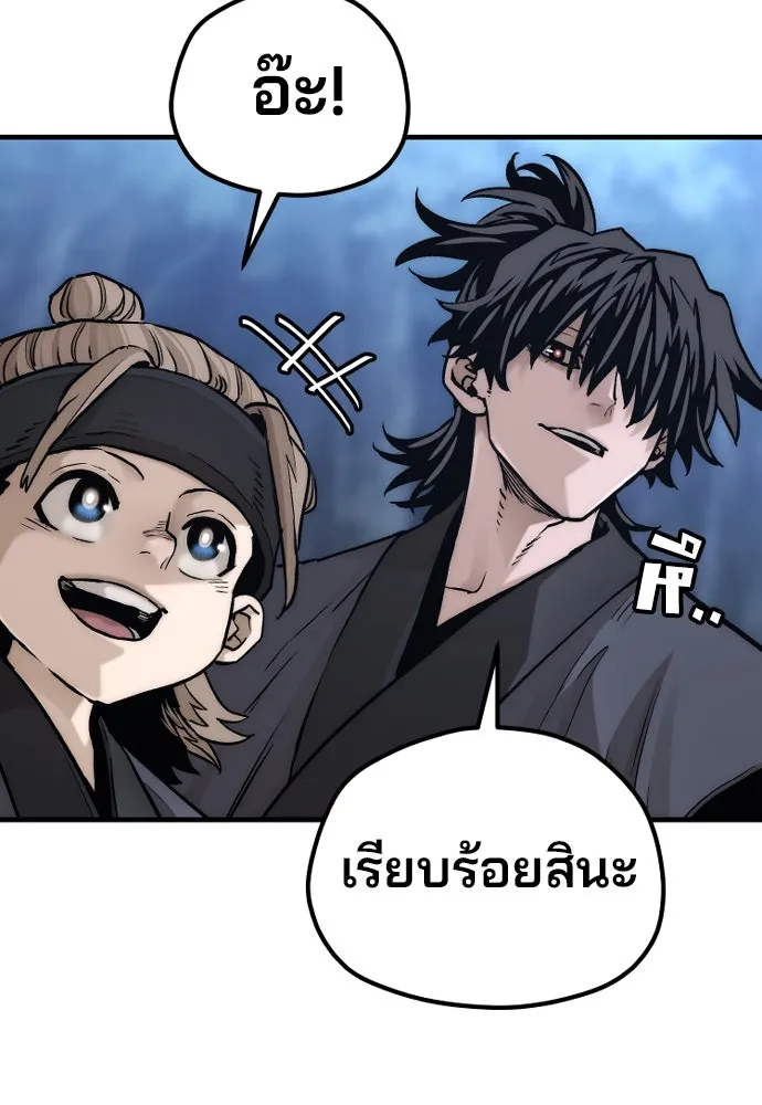 เส้นทางสู่เทพมาร ตอนที่ 140 รูปที่ 115
