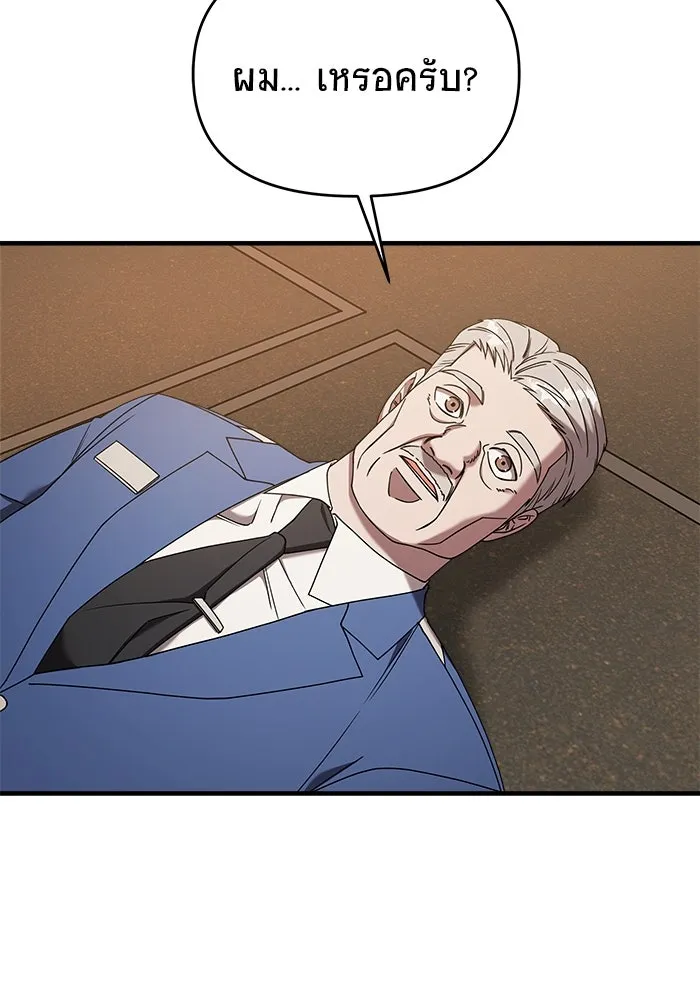 วายร้ายก็อยากมีรัก ตอนที่ 19 รูปที่ 155