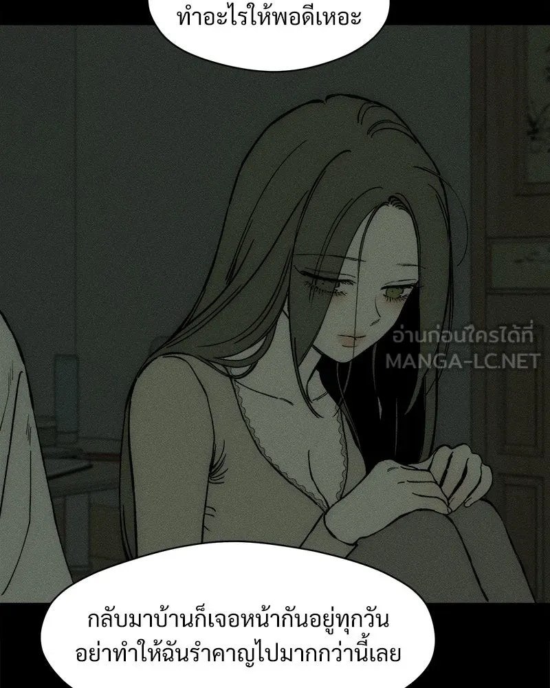 บุปผารุ่มราคะ ตอนที่ 53 รูปที่ 141