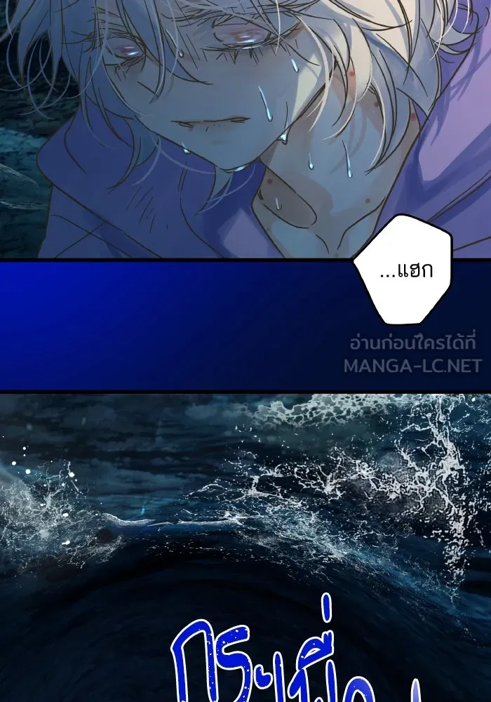 ฉันมันร้าย หรือเพราะโลกไม่น่ารัก ตอนที่ 201 รูปที่ 51