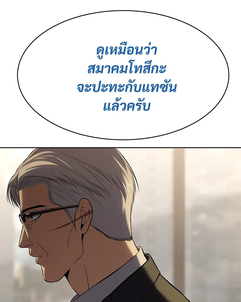 แบคXX ตอนที่ 90 รูปที่ 14