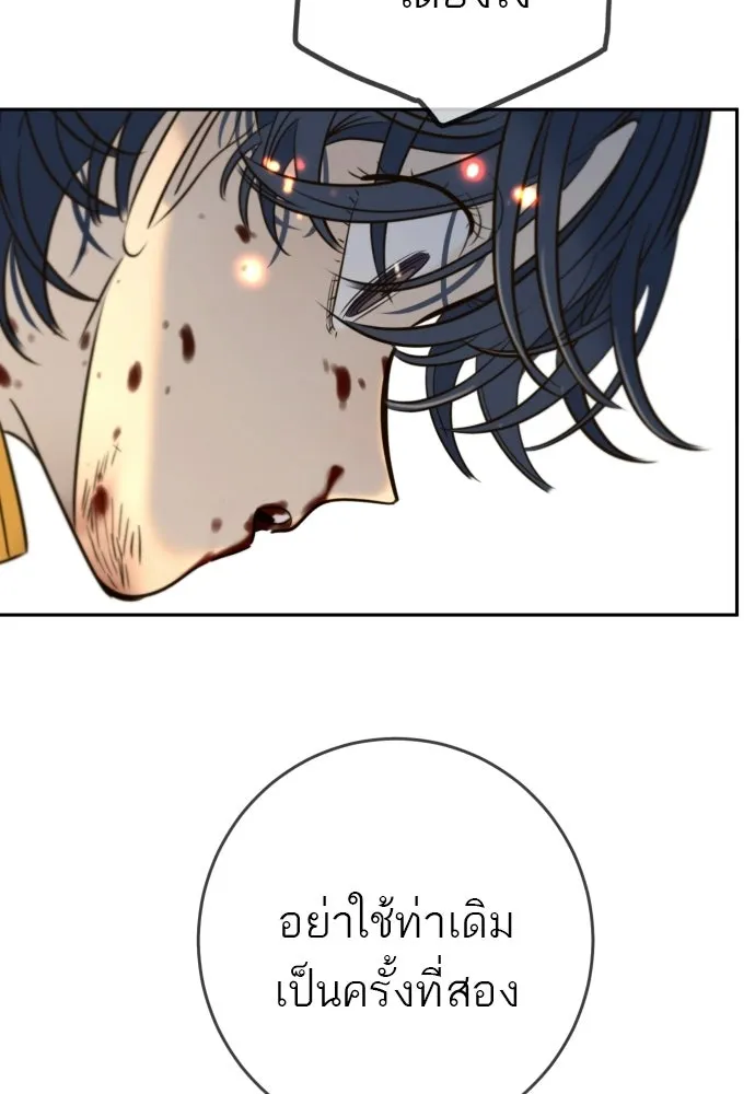 พริบตาเปลี่ยนโลก ตอนที่ 45 รูปที่ 101