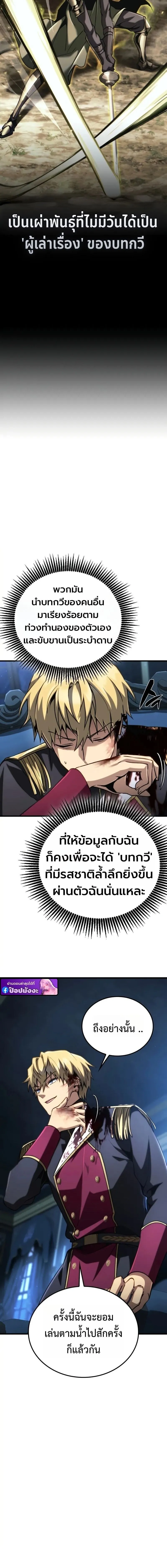 I Became The Rogue First Prince เทพดาบอย_างข_าด_นกลายเป_นองค_ชายสวะซะง_น ตอนที่ ตอนที่ 27 รูปที่ 7