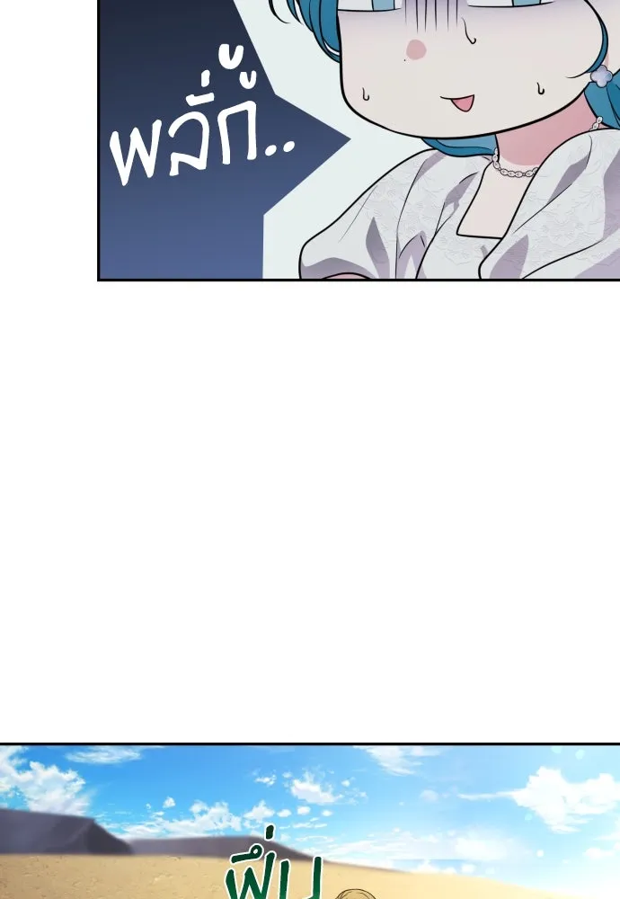 เลดี้มินต์ ตอนที่ 83 รูปที่ 139