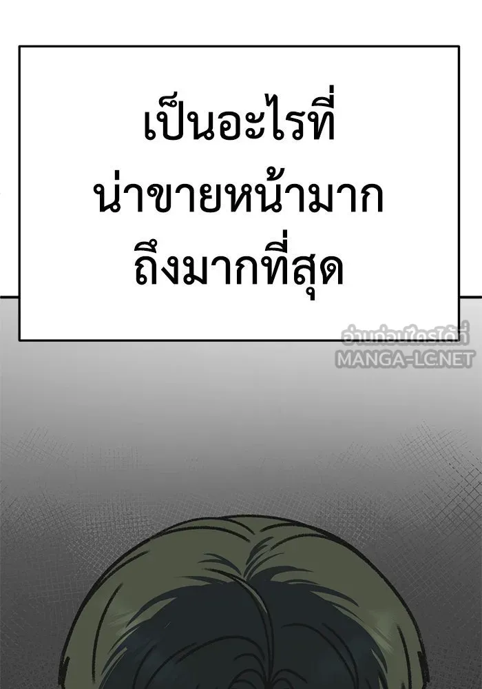ช่วยเปลี่ยนฉันที ตอนที่ 296. ซีซัน 3 โซอินกุก 4 รูปที่ 36