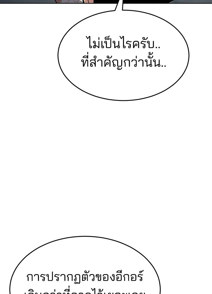 กฎเหล็กบ้านสายลับ ตอนที่ 49 รูปที่ 88