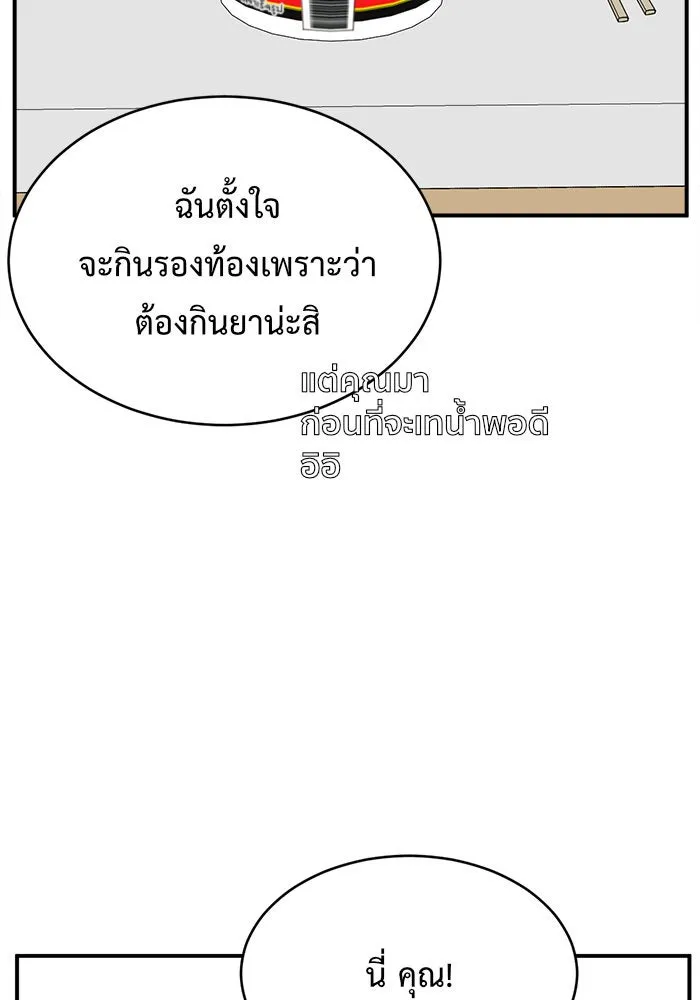 ช่วยเปลี่ยนฉันที ตอนที่ 119. ซูดูนา 18 รูปที่ 163