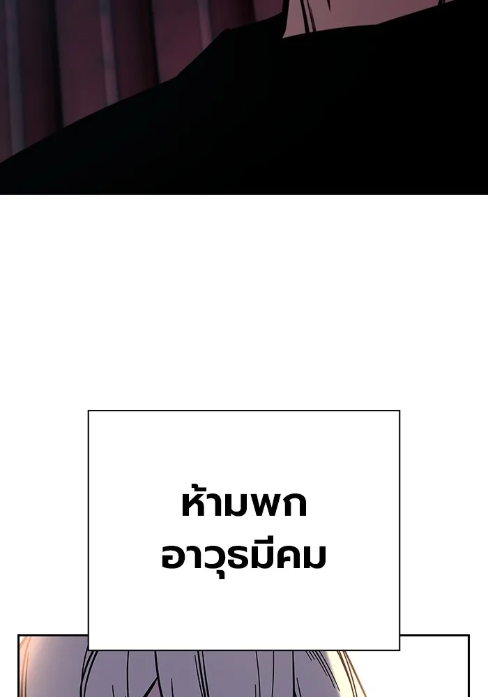 มหาสงครามคนแกร่ง ตอนที่ 1 อิมดาจุน รูปที่ 284