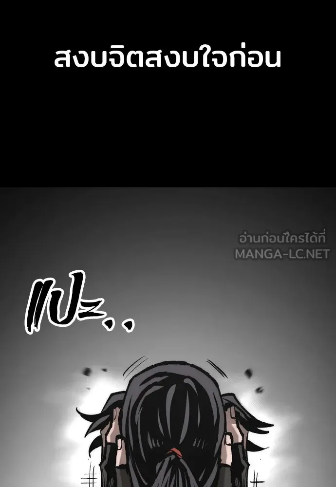 เส้นทางสู่เทพมาร ตอนที่ 130 รูปที่ 105