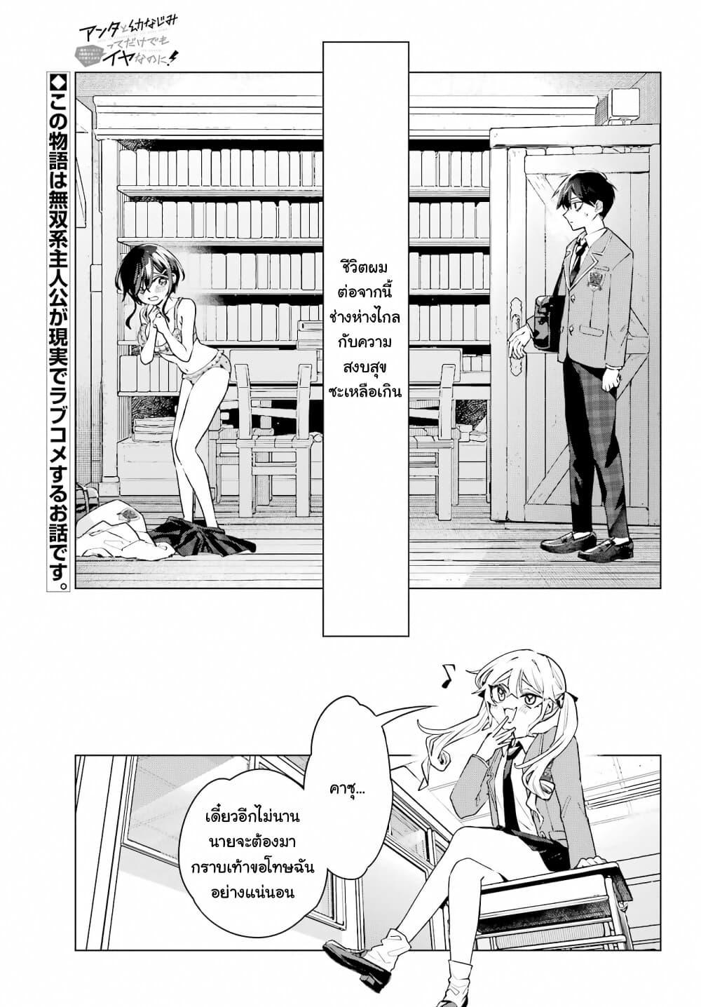 Manga-lc-com อ่านมังงะ อ่านการ์ตูน ออนไลน์ ฟรี Anta to Osananajimitte dake demo Iyananoni! ~Zekkou kara Hajimaru S-kyuu Bishoujo to no Gakuen Nariagari Seikatsu~ ตอนที่ 1 2 3 4 5 6 7 8 9 10 11 12 13 14 ฟรี ไม่มีโฆษณา Manga-lc - อ่าน มังงะ อ่าน การ์ตูน ออนไลน์ อ่านมังงะ ฟรี