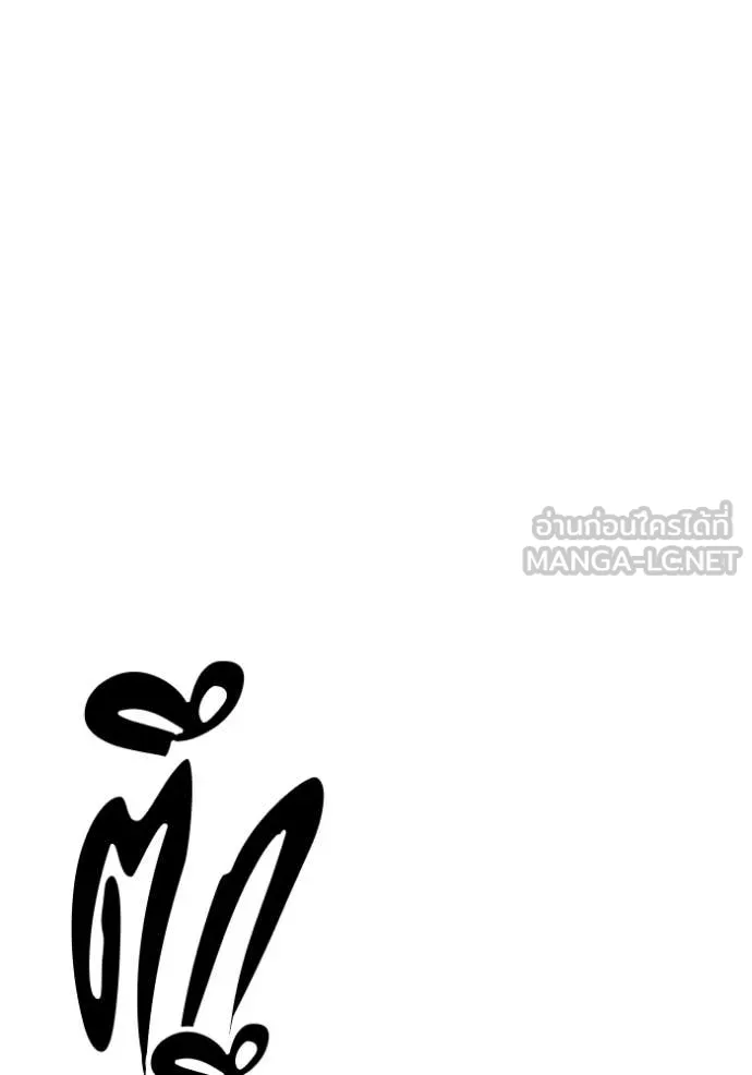 +99 ท่อนไม้ ตอนที่ 187 รูปที่ 276