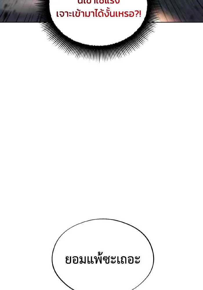 ศึกชิงบัลลังก์เทพเจ้ ตอนที่ 92 รูปที่ 56