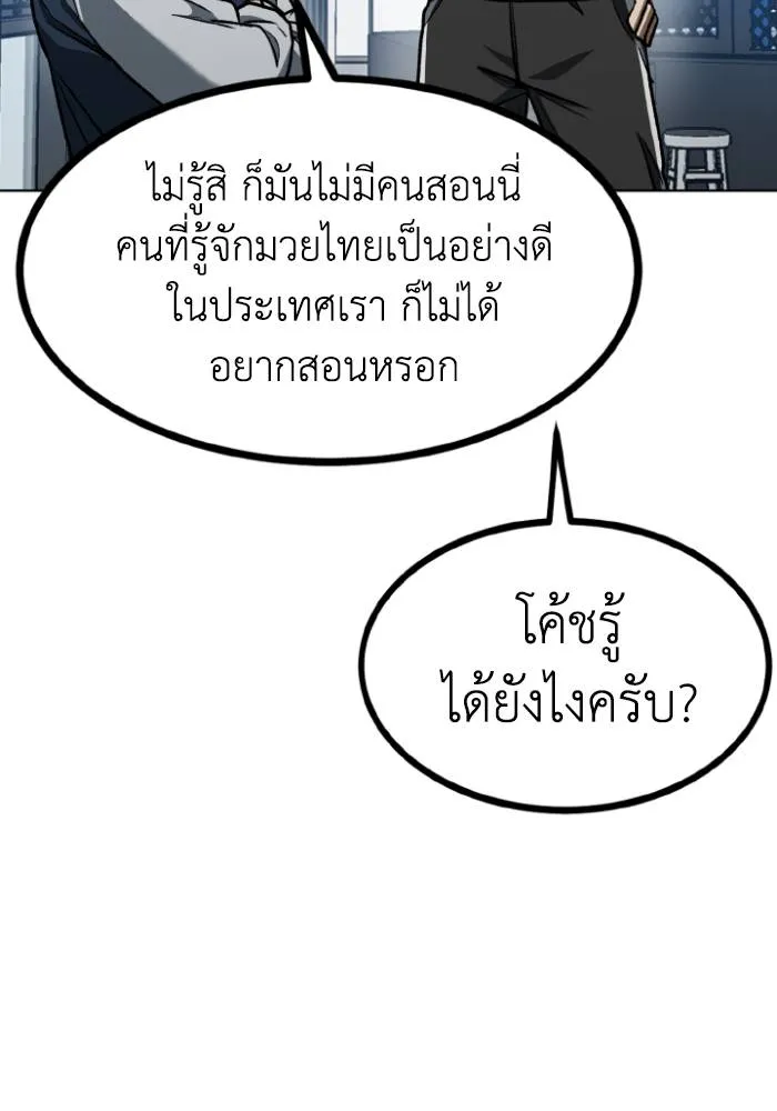 ราชาแห่งอ็อกทากอน ตอนที่ 98 รูปที่ 59