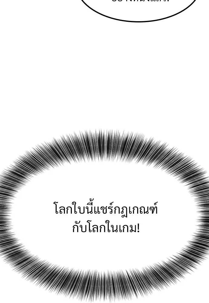 วิถีชาวนาของราชาปีศาจ ตอนที่ 2 รูปที่ 76