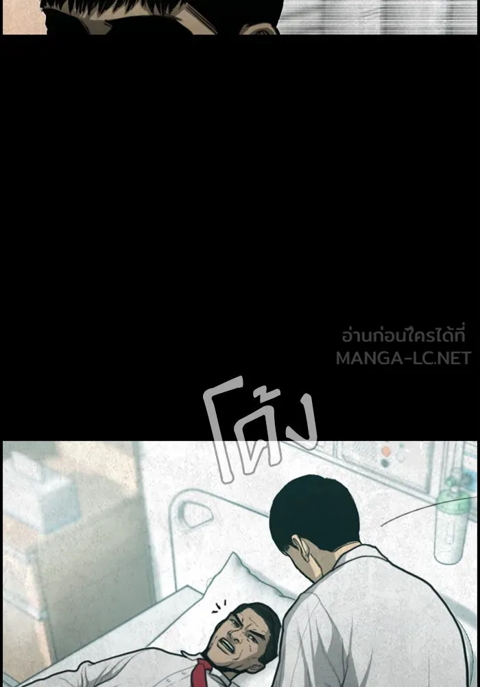 ตกศพสยอง ตอนที่ 29 รูปที่ 81