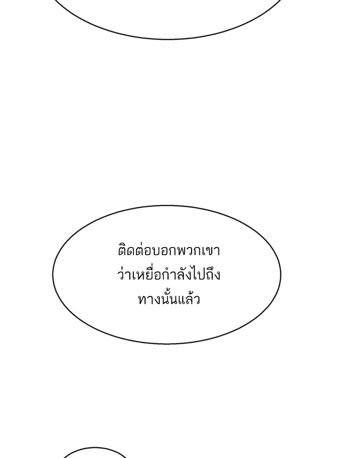 พี่ชายสายบอดี้การ์ด ตอนที่ 32 รูปที่ 109