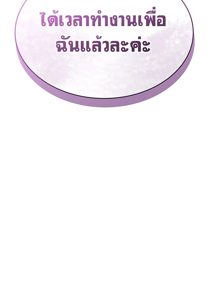 เกิดใหม่พร้อมพลังแห่งราชัน ตอนที่ 52 รูปที่ 115