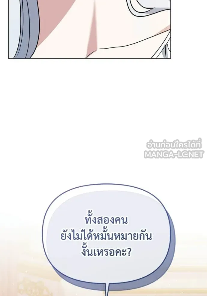 ชีวิตใหม่ในตระกูล ตอนที่ 101 รูปที่ 77