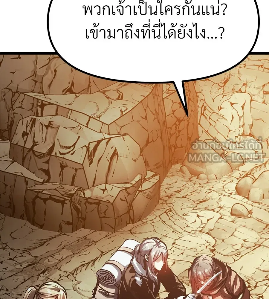 จอมเวทคนเลี้ยงแกะ ตอนที่ 16 รูปที่ 318