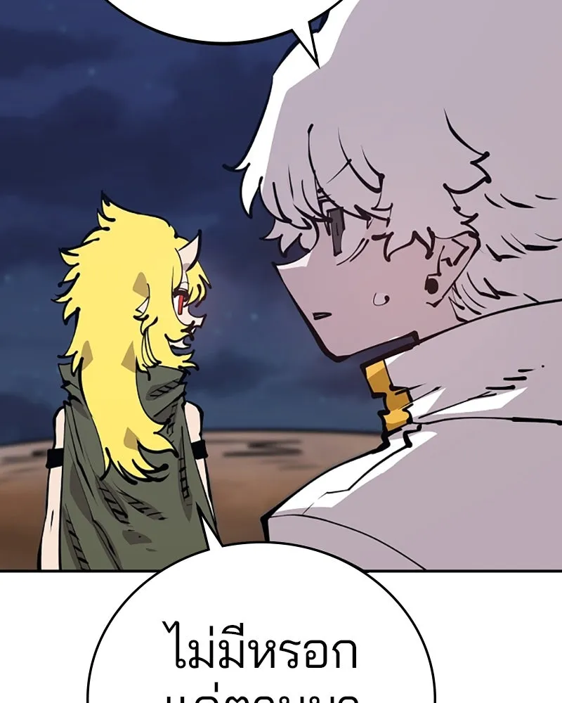 Player ตอนที่ 101 รูปที่ 38