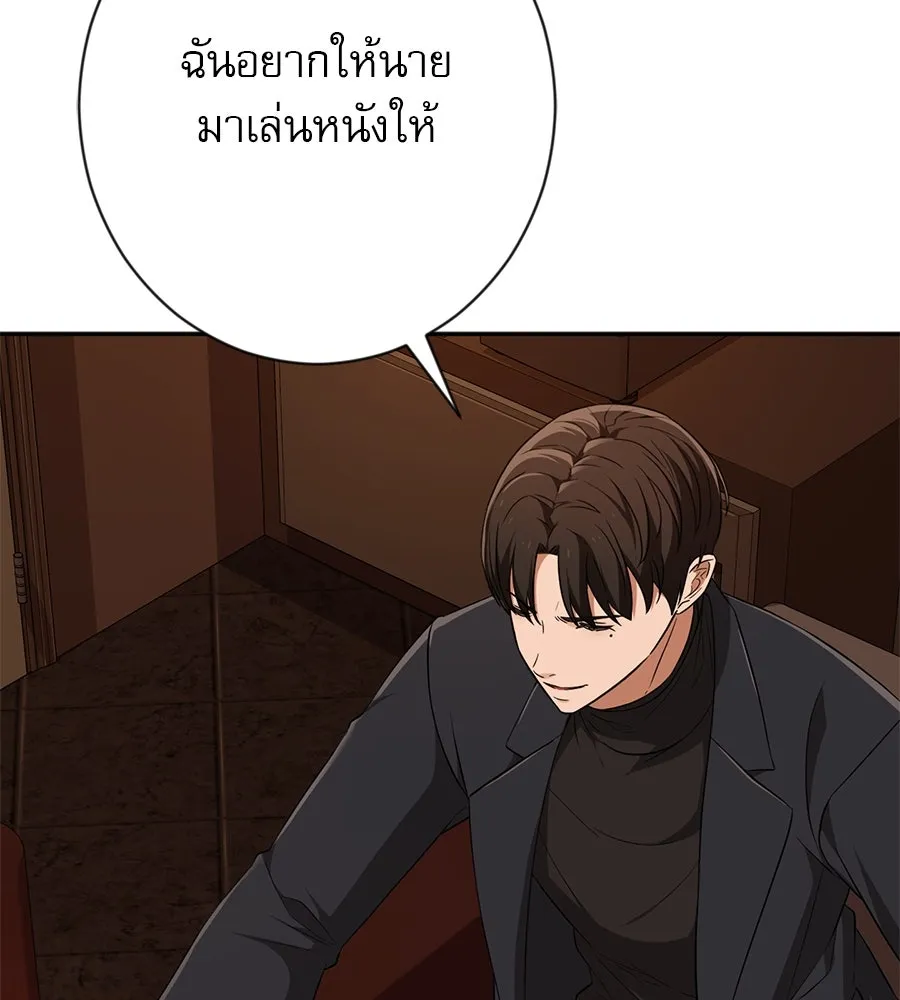 คอลเซ็นเตอร์เปลี่ยนชีวิต ตอนที่ 9 แคสติง รูปที่ 187