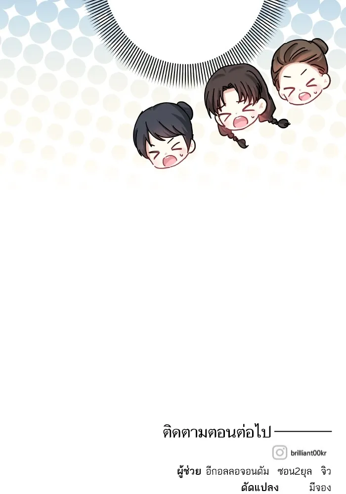 บุตรสาวของดยุกปีศาจ ตอนที่ 135 รูปที่ 106