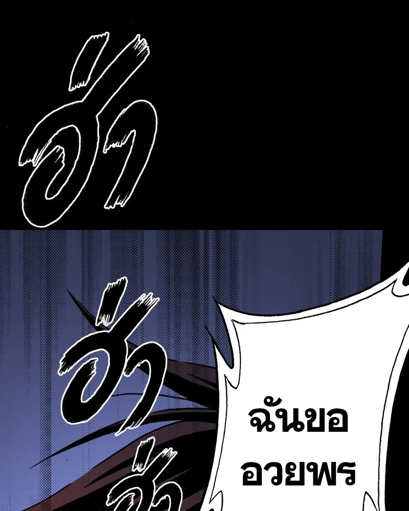 การิน BlaCX ปริศนาอาถรรพ์สีดำ ตอนที่ 40 doppelganger (จบ) รูปที่ 109