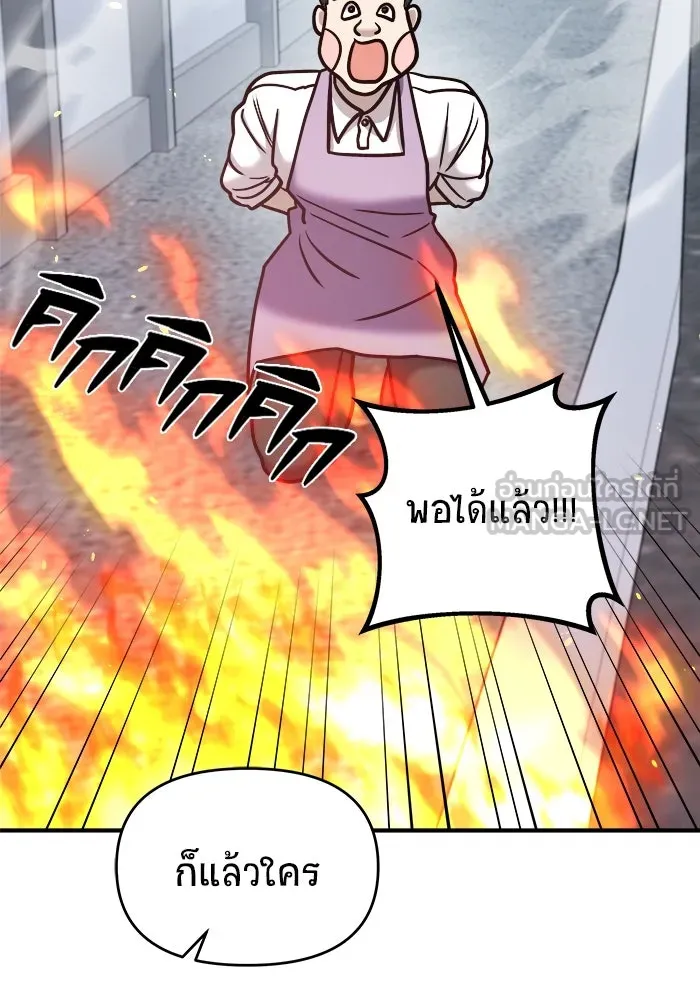 วายร้ายก็อยากมีรัก ตอนที่ 14 รูปที่ 81