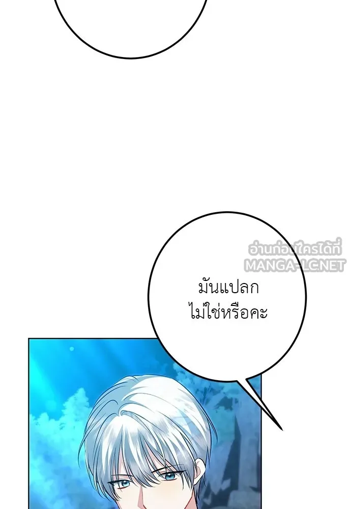 บุปผาลบคมดาบ ตอนที่ 73 รูปที่ 24