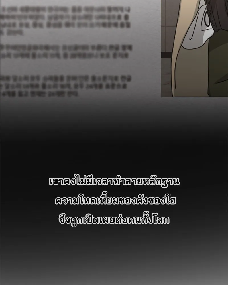 สามีที่ไม่ได้ขอ ตอนที่ 60 (ตอนจบ) รูปที่ 82