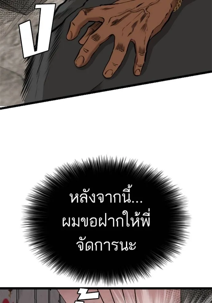 BAD GUY ตอนที่ 233 รูปที่ 130