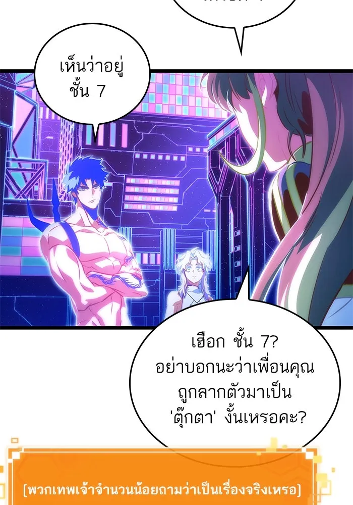 หลังวันสิ้นโลก ตอนที่ 97 รูปที่ 5