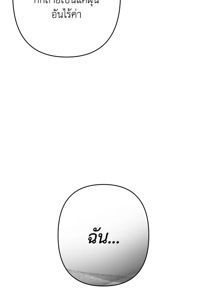 เลดี้มินต์ ตอนที่ 91 รูปที่ 41