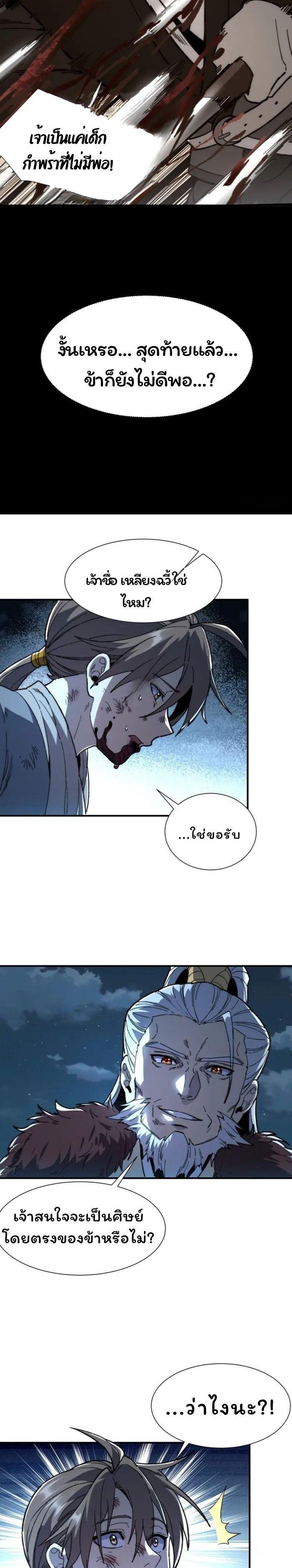 Manga-lc-com อ่านมังงะ อ่านการ์ตูน ออนไลน์ ฟรี Becoming a God, Starting as water monkey ตอนที่ 1 2 3 4 5 6 7 8 9 10 11 12 13 14 ฟรี ไม่มีโฆษณา Manga-lc - อ่าน มังงะ อ่าน การ์ตูน ออนไลน์ อ่านมังงะ ฟรี