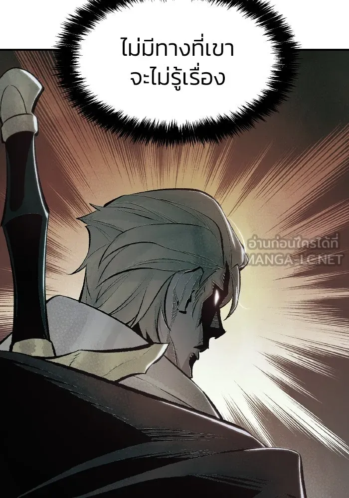 The Lone Necromancer ตอนที่ 55 รูปที่ 93