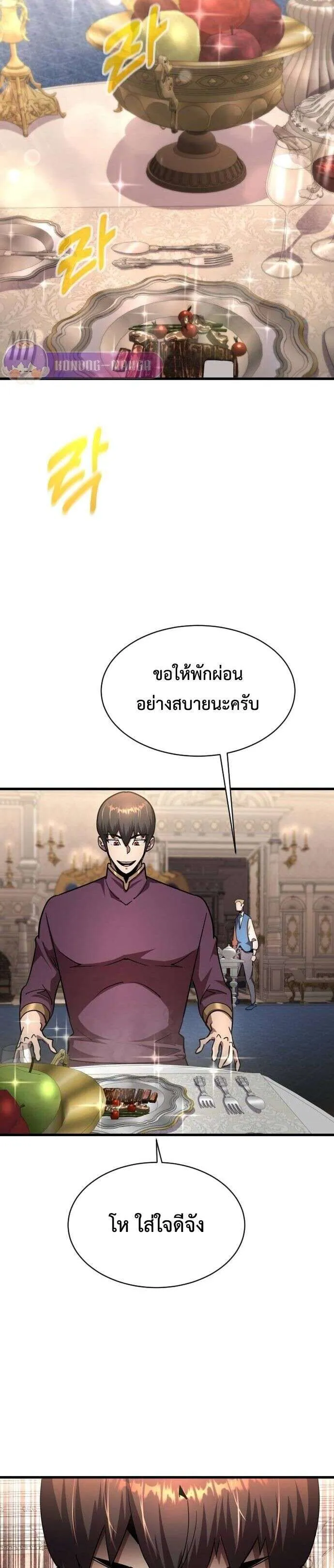 The Genius Mage Who Uses His Fists จอมเวทย_หม_ดส_ง ตอนที่ ตอนที่ 18 รูปที่ 15