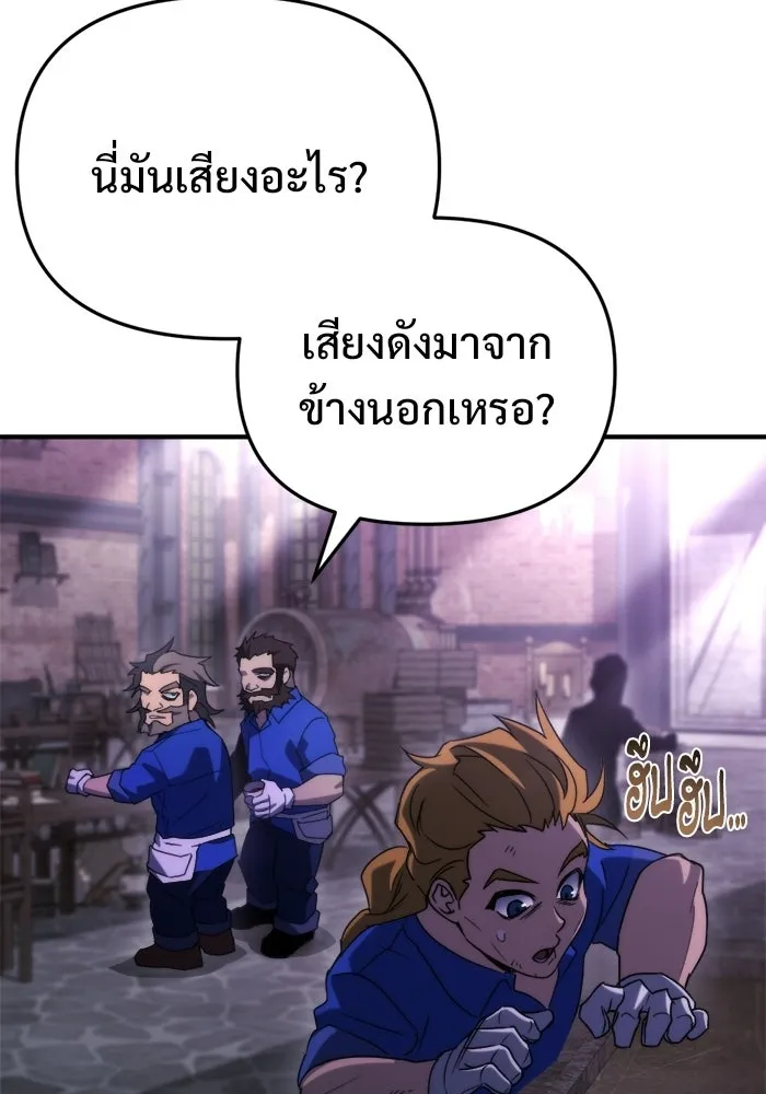 โกดังลับหลังโลกแตก ตอนที่ 69 รูปที่ 62