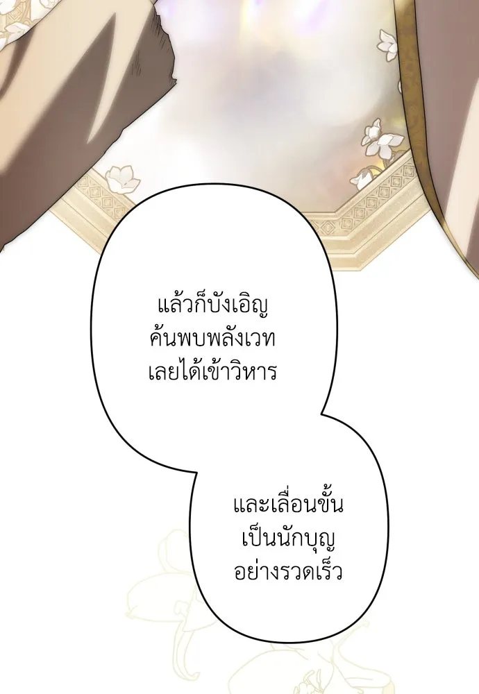 เลดี้มินต์ ตอนที่ 87 รูปที่ 76