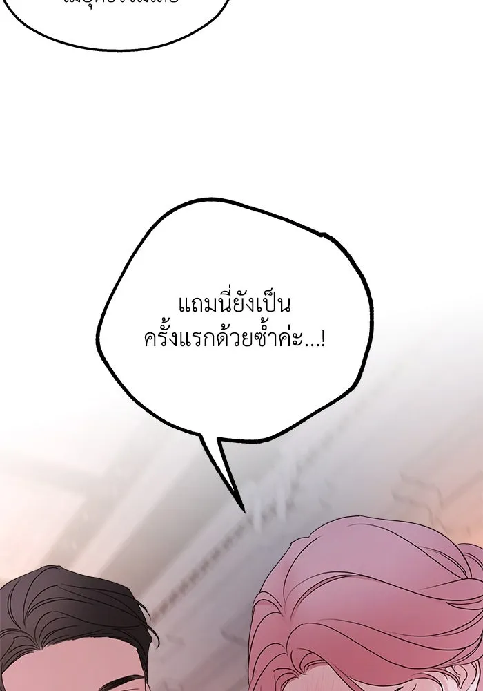 ครอบครัวสามีเห็นทีจะคลั่งรัก ตอนที่ 99 รูปที่ 55