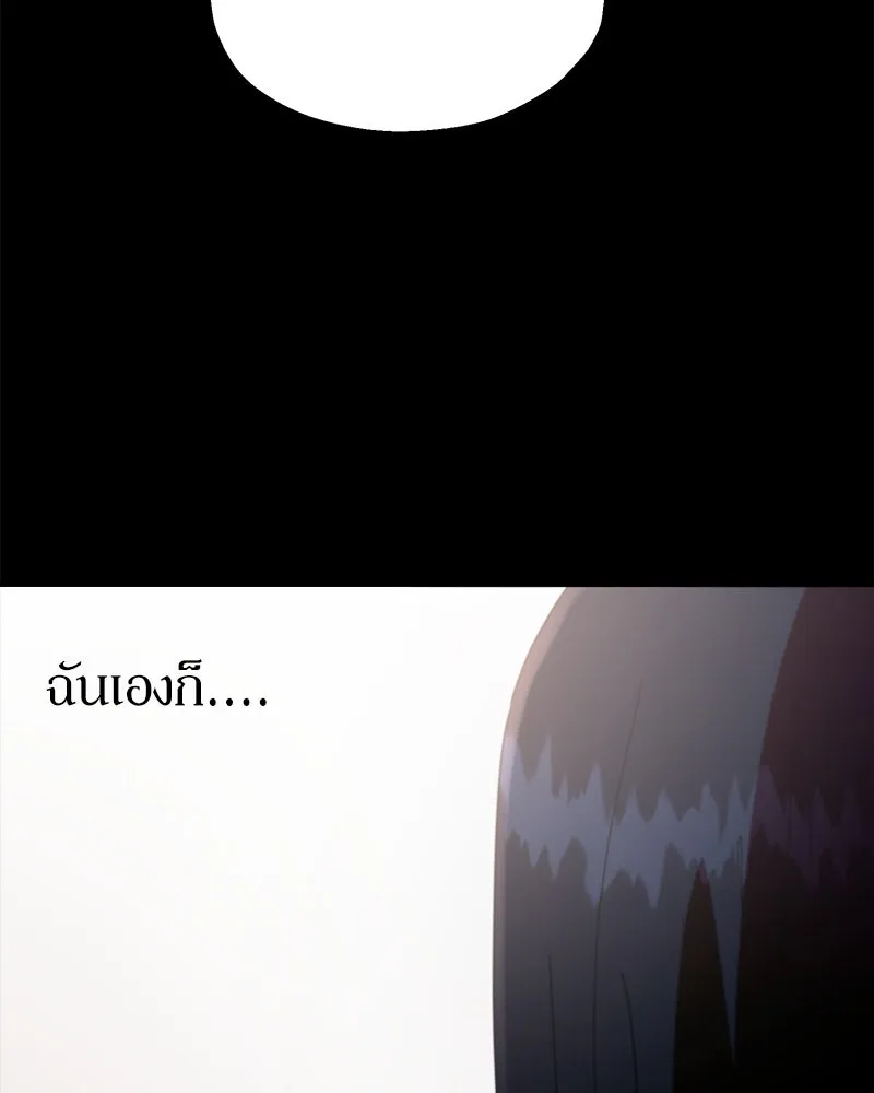 Pyramid Game เกมพีระมิด ตอนที่ 59 รูปที่ 37