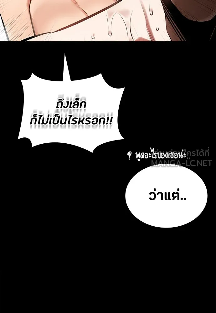 มือสังหารพันธุ์อมตะ ตอนที่ 91 รูปที่ 39