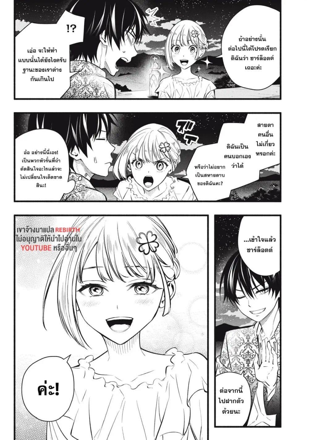 Manga-lc-com อ่านมังงะ อ่านการ์ตูน ออนไลน์ ฟรี Geemu Chuuban de Shinu Akuyaku Kizoku ni Tensei Shita node, Hazure Skill TAME wo Kushi Shite Saikyou wo Mezashite Mita ตอนที่ 1 2 3 4 5 6 7 8 9 10 11 12 13 14 ฟรี ไม่มีโฆษณา Manga-lc - อ่าน มังงะ อ่าน การ์ตูน ออนไลน์ อ่านมังงะ ฟรี