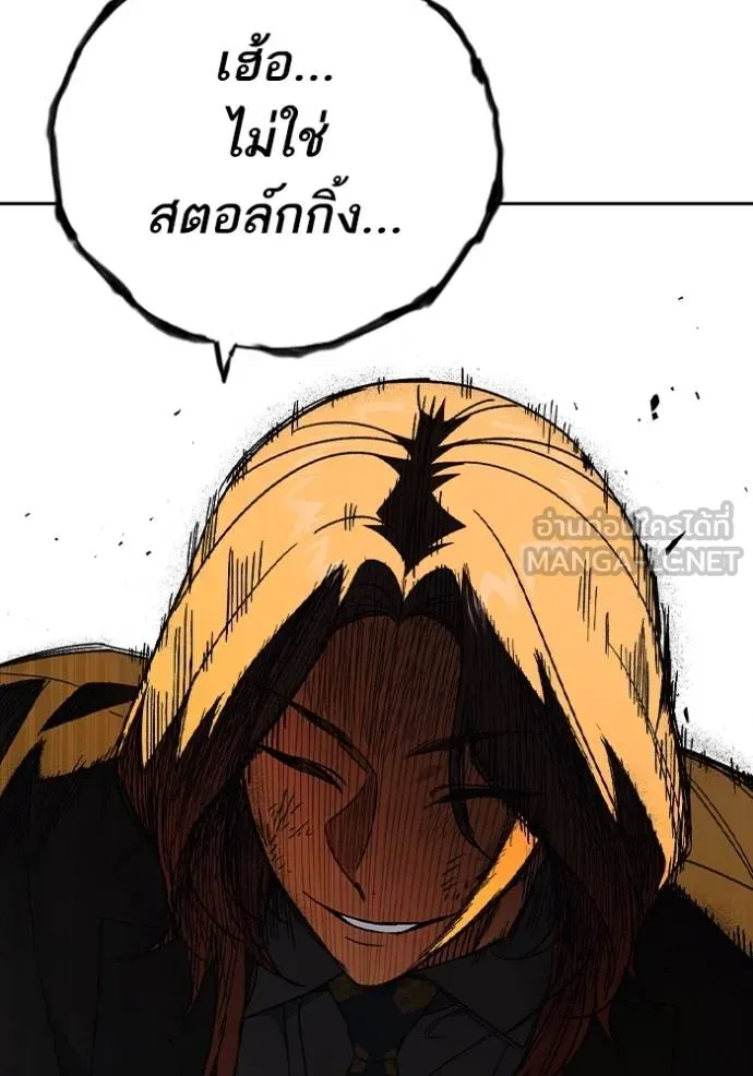 Study Group ตอนที่ 273 รูปที่ 61