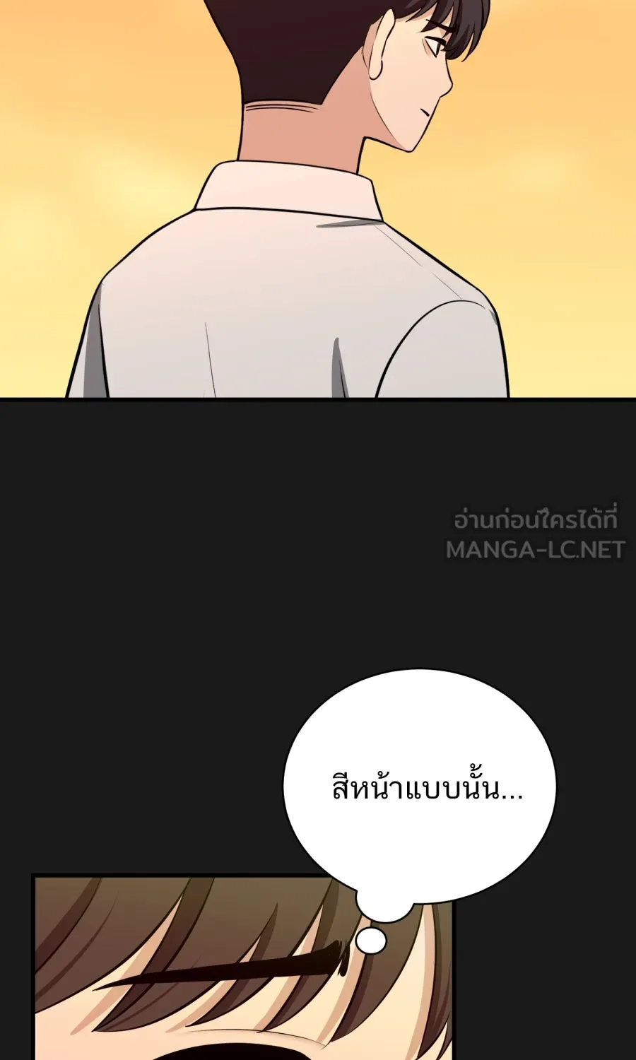 ตื่นมาอีกทีก็เป็นนายเอกไปซะแล้ว ตอนที่ 49 คนโกหก รูปที่ 18