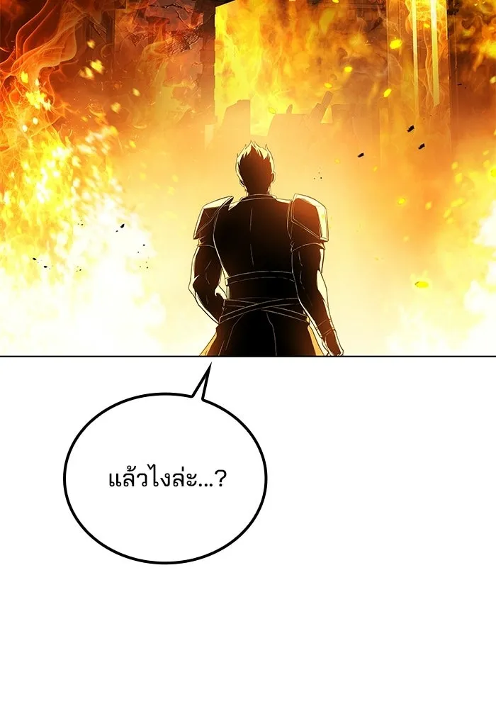 ครัวจอมเวท ตอนที่ 124 รูปที่ 92