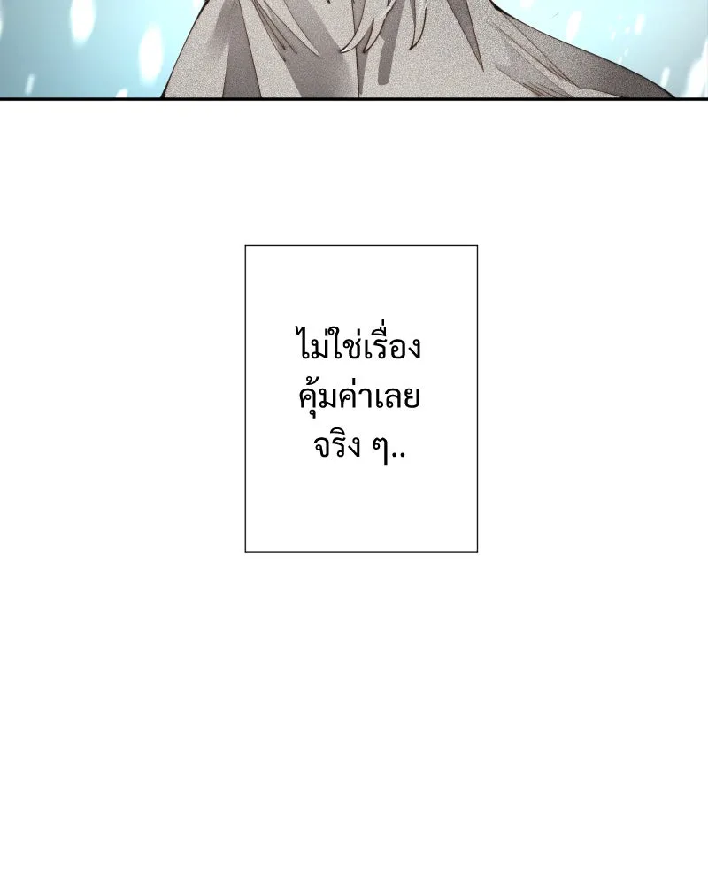 เทพมังกรคลั่งรัก ตอนที่ 12 คำขอที่คาดไม่ถึง รูปที่ 5